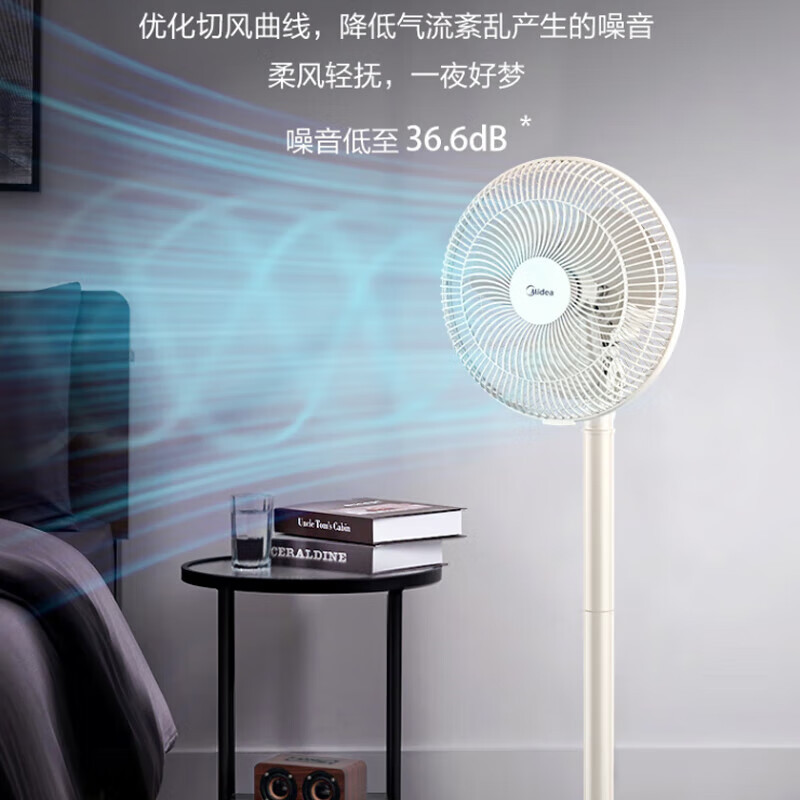 美的电风扇家用升降落地扇广角摇头立式定时轻音FSA25UB高清大图