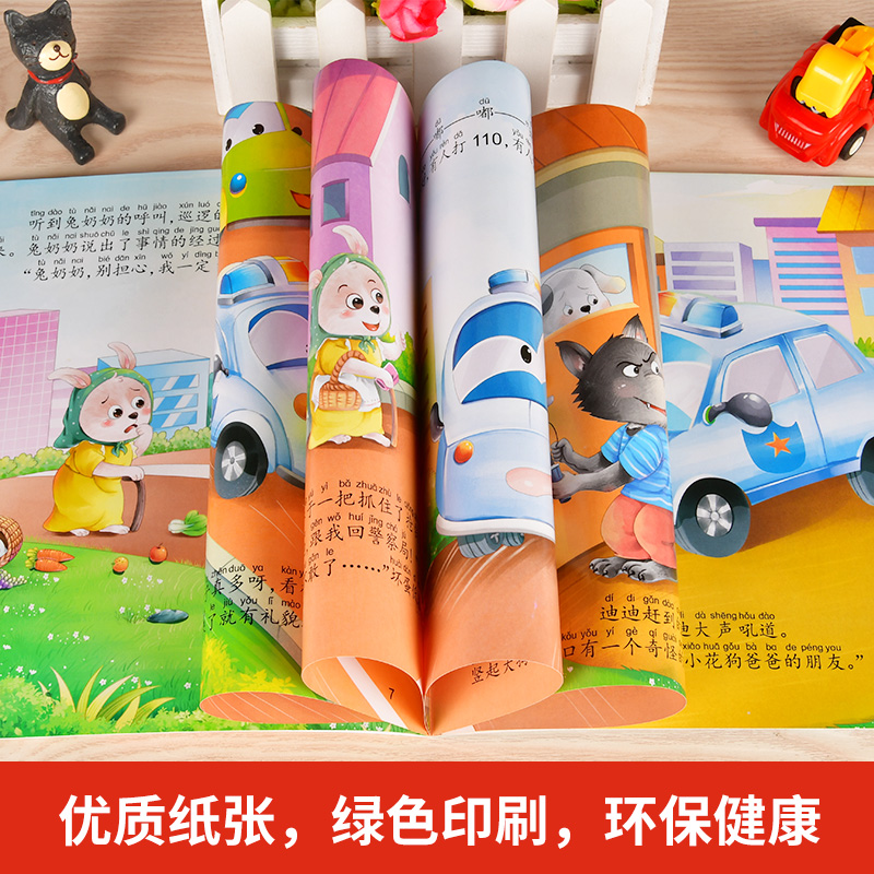 [正版]汽车童话故事绘本 全10册 注音版 宝宝早教0-3-6岁彩图绘本汽车系列认知趣味注音版 左右脑力开发男孩子喜爱高清大图