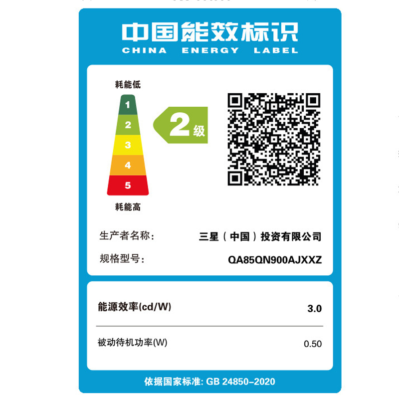 三星QA85QN900AJXXZ 85英寸 Neo量子点 超薄贴墙家用客厅大屏 语音控制8K高清 120Hz智能电视机