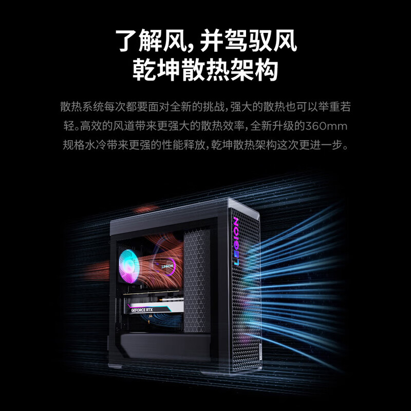 拯救者 刃9000K-34IAS U7265K32G1TGW-5TI (5070Ti)高清大图