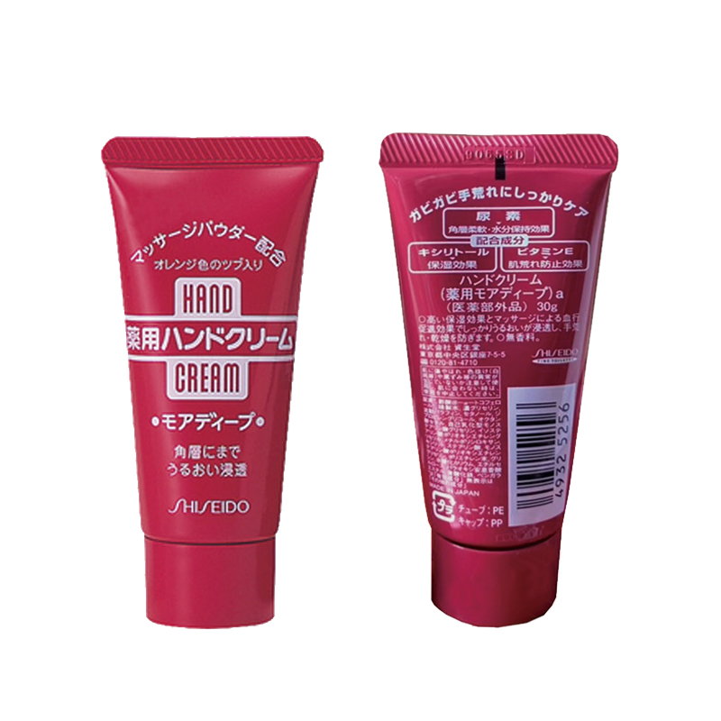 资生堂(SHISEIDO) 保湿美润护手霜30g单只装高清大图