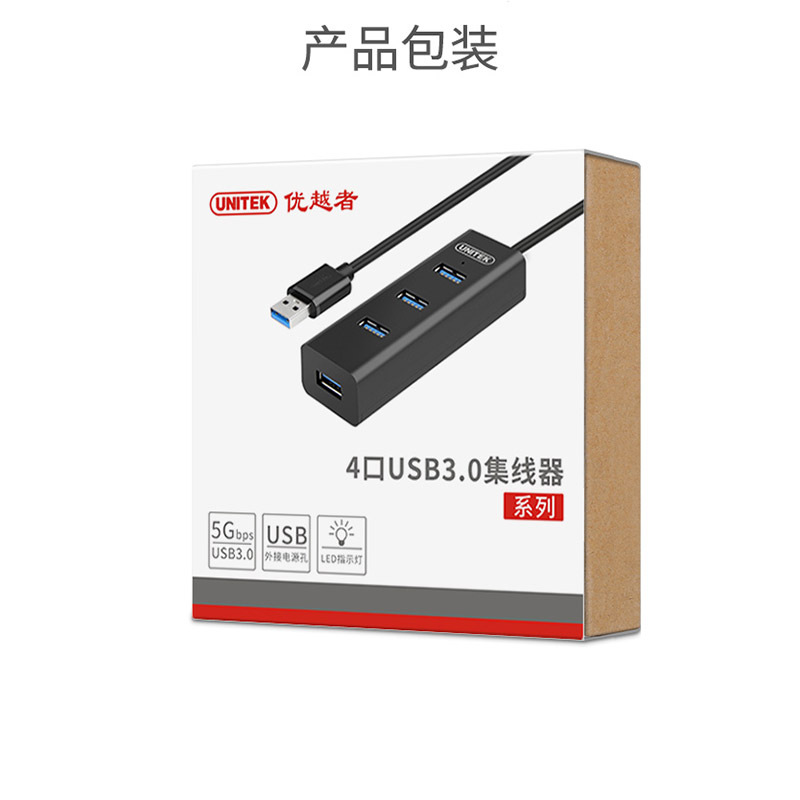 优越者Y-3089GBK USB3.0高速分线器