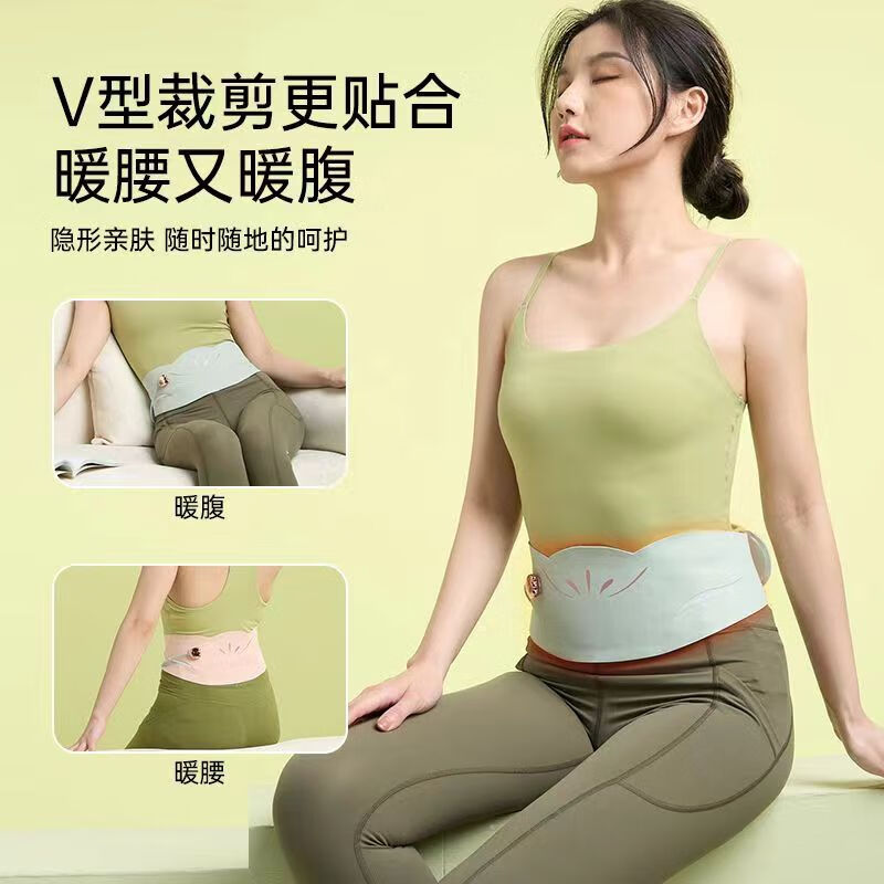 飞乐思(FLEXWARM)暖宫腰带月经宫寒缓解痛经大姨妈神器护例假暖肚子生日礼物送女生 绿