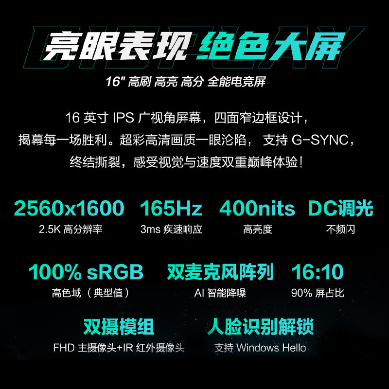 华硕天选6Pro 酷睿版 i7-14650 16G 1T RTX5050 魔幻青高清大图