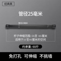 浴帘杆伸缩杆免打孔卫生间浴室杆门帘杆阳台晾衣杆窗帘杆卧室衣柜|25管径黑色弹簧杆 110-200伸缩杆