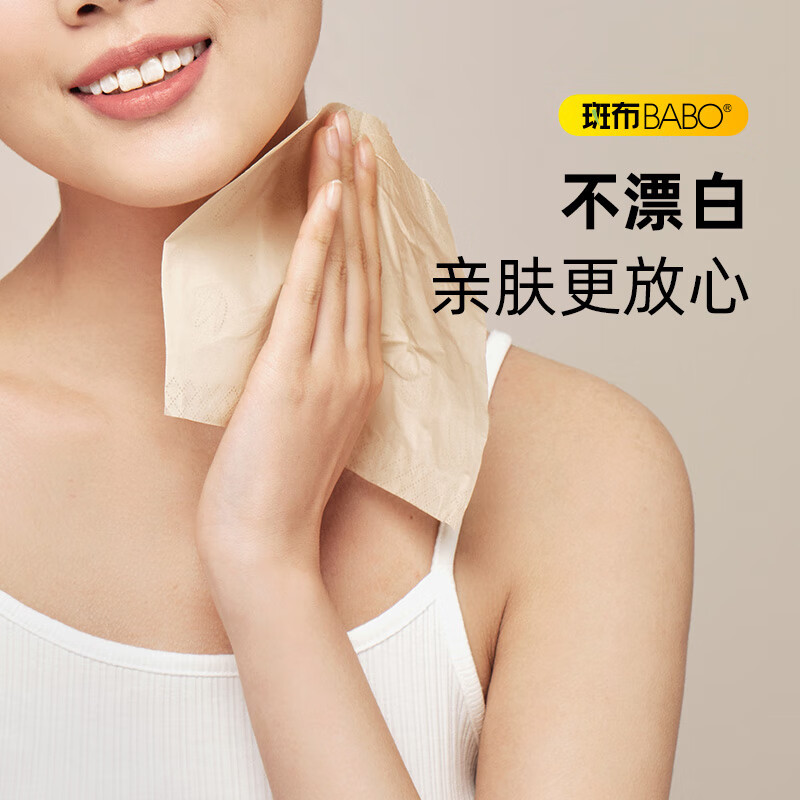 斑布(BABO)抽纸擦手纸竹浆纸面巾纸3层100抽*18包母婴可用 抽纸