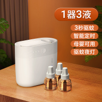 李佳埼推荐]电热蚊香液家用孕妇婴儿专用室内驱蚊无味灭蚊器667[白+送3瓶驱蚊液]30米无蚊叮咬◆智能定时◆母婴可用
