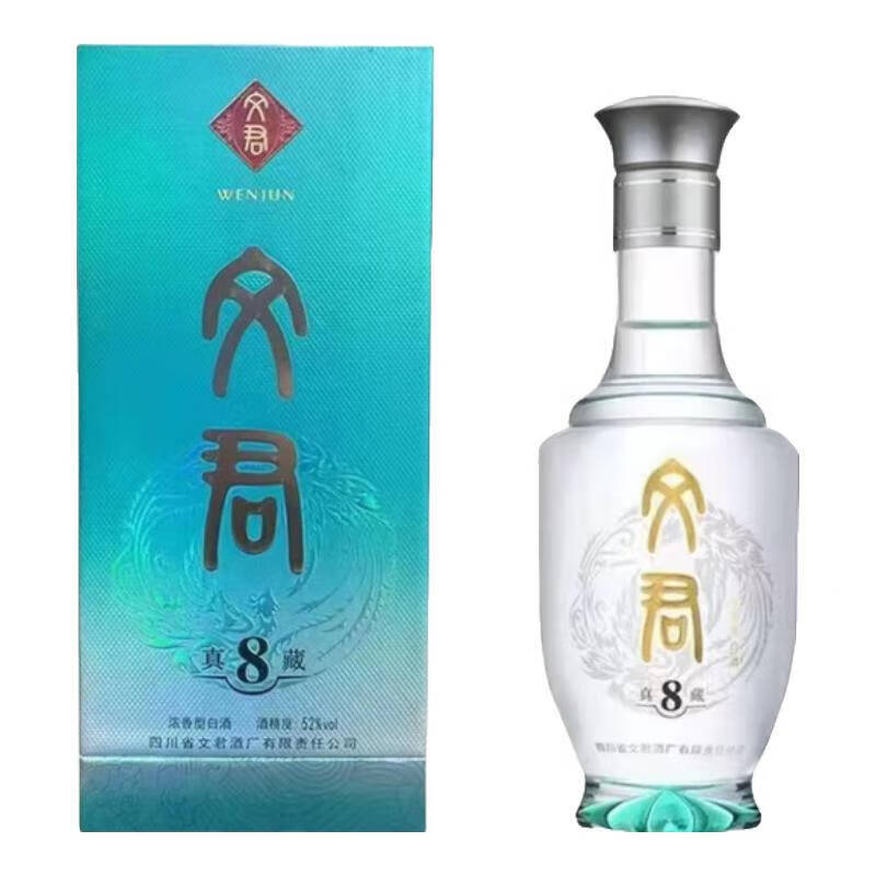 文君酒 真藏8 52度500ml 浓香型新老版本年份随机高清大图