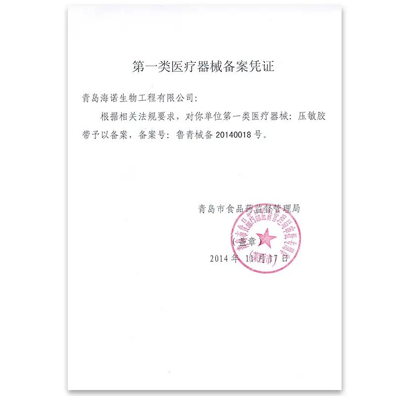 海氏海诺 2.5cm单卷装一次性透气棉布型压敏胶带药箱常备伤口包扎固定易撕型胶布高清大图