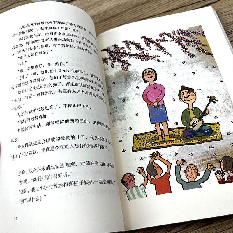 [正版]佐贺的超级阿嬷 巴学园书籍 日岛田洋七著陈宝莲译左贺的超级阿嬷小学生必读课外书阅读书籍青少年佐贺的超级阿么南海高清大图