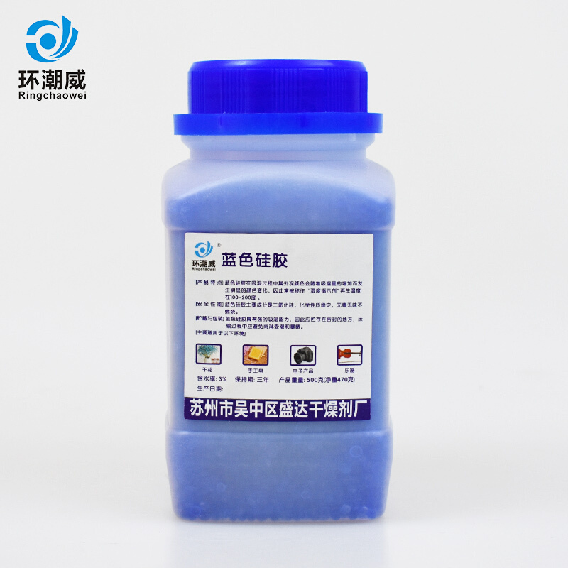 环潮威 蓝色变色硅胶颗粒干燥剂 (500g)