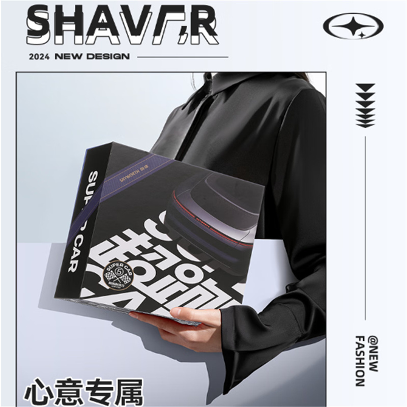 创维(Skyworth)迷你超跑剃须刀CP52星耀黑高清大图