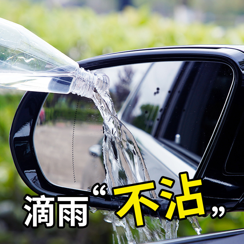 固特威防雨剂汽车挡风玻璃防雾剂车窗长效除雾喷剂后视镜防雨神器