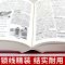 成语大词典商务印书馆书中华成语大全小学生中小学初中生高中生 [单色本]成语大词典