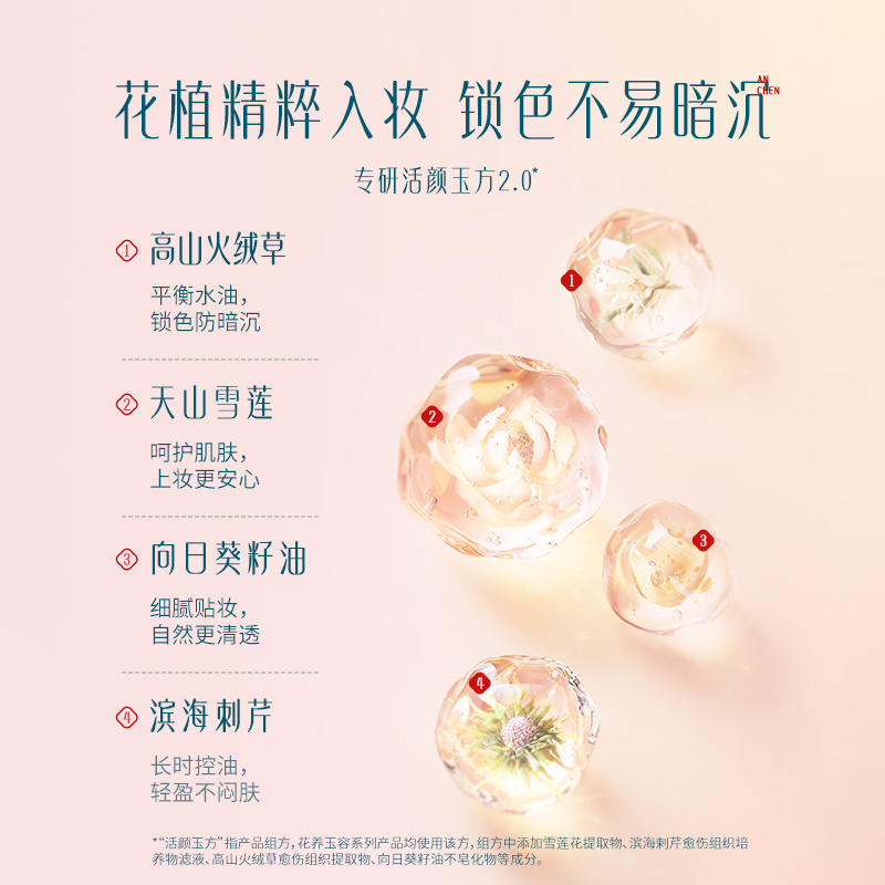 花西子 玉养款01肤若雪 玉女桃花轻蜜粉 8.5g高清大图