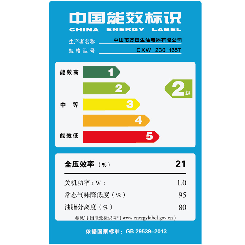 欢呼好太太抽油烟机欧式T型家用脱排30m³油烟机顶吸式智能体感自动清洗吸油烟机排烟罩上门安装165T-2