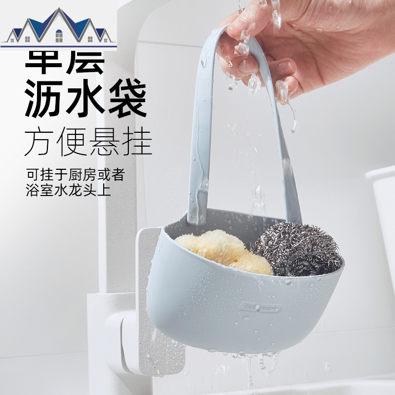 水塑料沥水篮收纳挂篮厨房小用品厨具置物架收纳架沥水架挂袋 三维工匠高清大图