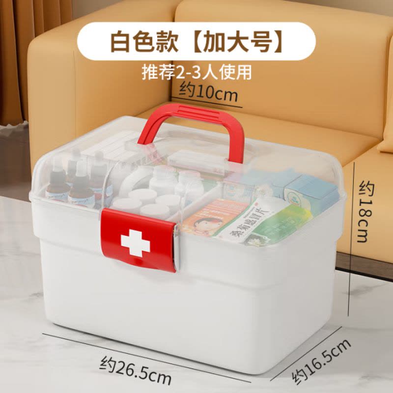 医药箱家庭装学生宿舍常备药医疗箱急救药物药品收纳盒家用小药箱 白色款[加大号] 26.5*18*16.5cm图片