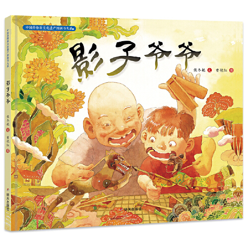 [10册]中国非物质文化遗产图画书大系 [正版] 书籍中国非物质文化遗产图画书大系-本草高清大图