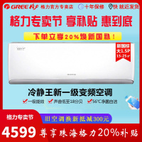 格力空调Gree格力KFR35GW 35549FNhAaB1冷静王省电冷暖变频低噪音18分贝北京正品全国联保独立除湿省电