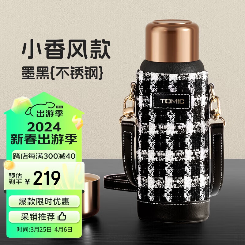 特美刻保温杯焖茶杯智能显温不锈钢户外茶水分离便捷水杯泡茶杯白 小香风杯套+冰花黑550ml