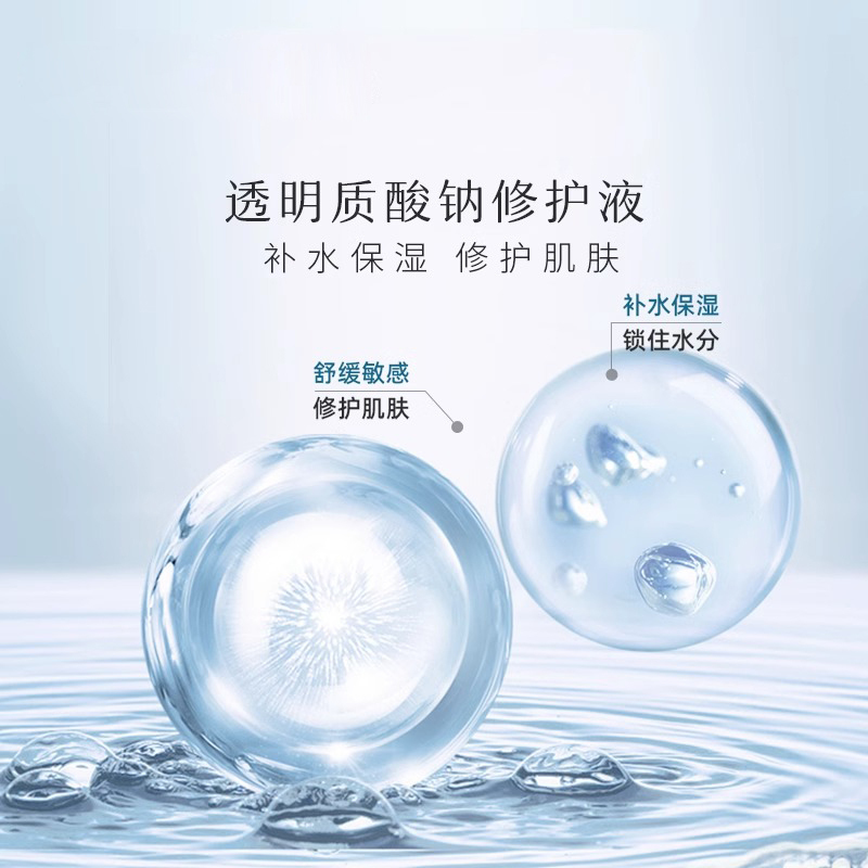 敷尔佳透明质酸钠次抛修护液5支/盒 补水滋润