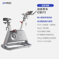 易跑动感单车幻影F3家用智能调阻磁控健身车骑行脚踏车 自发电版/36档智能调阻/私教课程