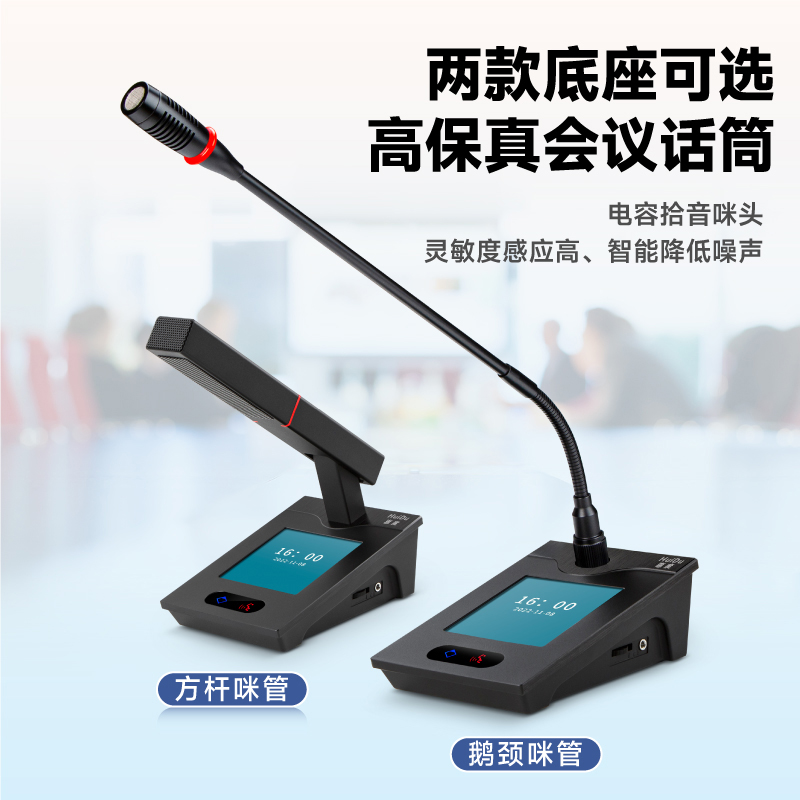 惠度(HuiDu)QH-8808专业有线手拉手会议麦克风阵列大屏视频跟踪系统智能数字电容方管话筒一拖六高清大图