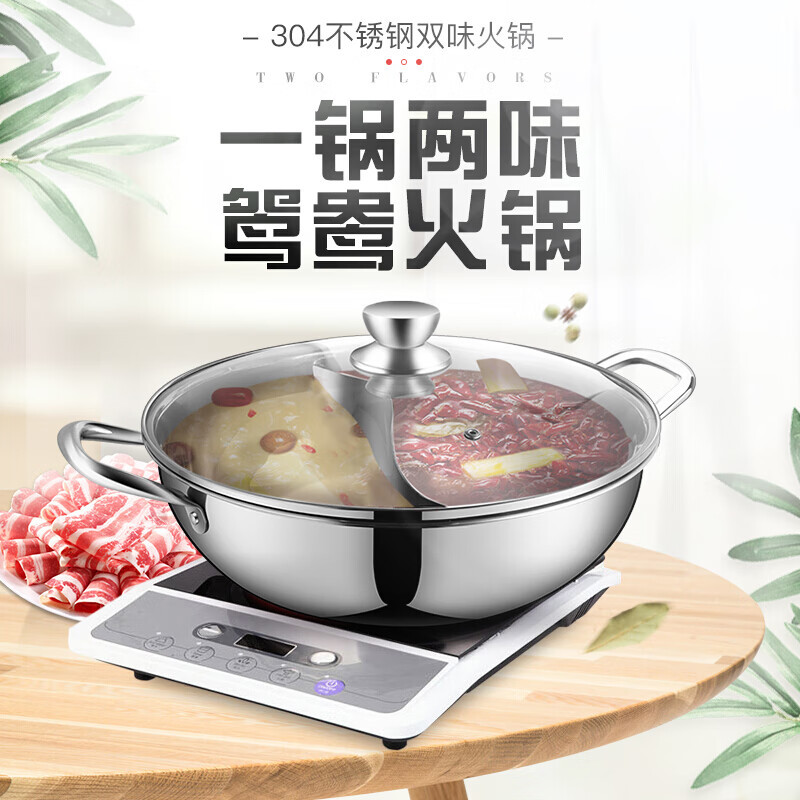 美厨(maxcook)鸳鸯火锅 32cm加厚304不锈钢配火锅勺带盖燃气电磁炉通用