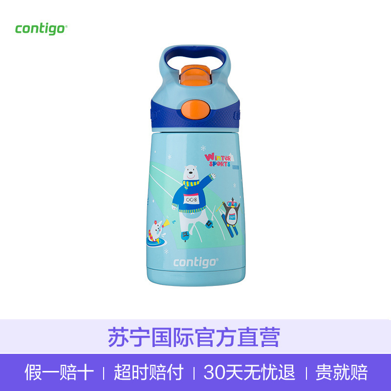 [儿童吸管保温杯]contigo康迪克 真空304不锈钢保温杯运动会图案300ML TCL-STR084
