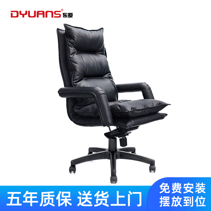 DYUANS东原皮椅办公椅电脑椅DYP03A