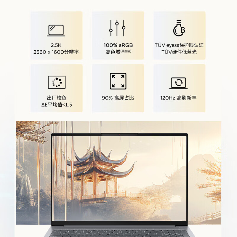 ThinkPad 联想ThinkBook 16 2024款16英寸大屏学生游戏娱乐商务办公笔记本电脑 73CD 2.5K高色域屏 定制UItra7-155H 16G内存 2T固态