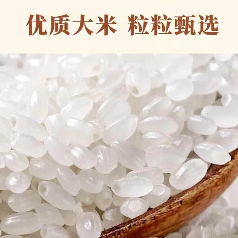 蒲臻善珍珠大米颗颗莹白饱满通透米香清雅绵长入口绵柔回甘2.5kg高清大图