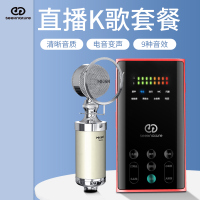 森然播吧二代ms-2声卡套装手机直播唱吧全民神器麦克风电脑外置抖音主播唱歌k歌直播设备电容麦话筒变声器