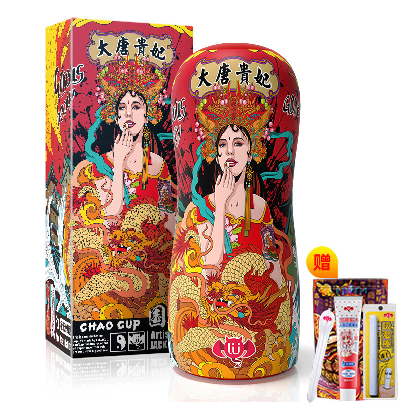 撸撸杯国潮杯大唐贵妃男用手动飞机杯