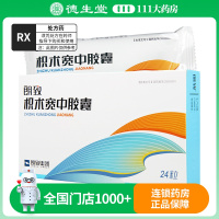 朗致 枳术宽中胶囊 0.43g*24粒/盒