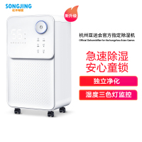 松井(SONGJING)除湿机SJ-125E除湿家用节能轻音抽湿机除湿器吸湿器抽湿机36分贝客厅卧室