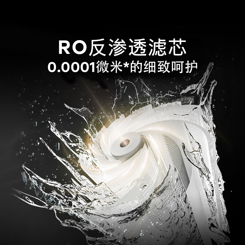西门子WS5054BC1C 水玲珑500Pro N5C嵌入式反渗透家用直饮机 智能超薄嵌饮机 快速制冷冰水 精准控温高清大图