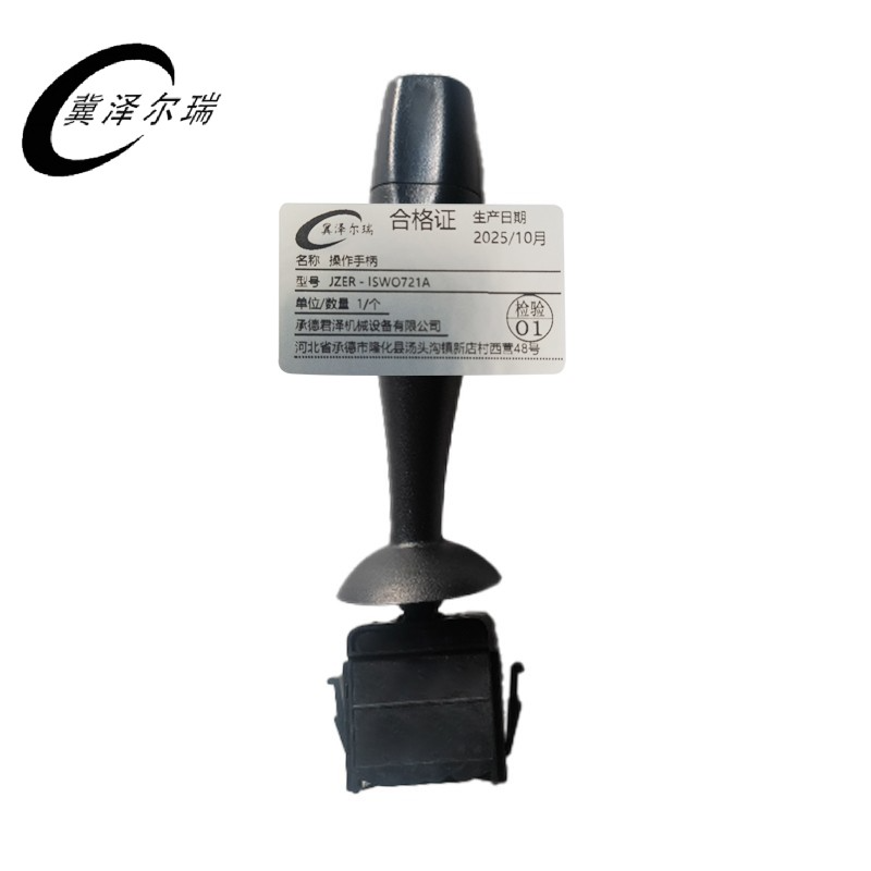 冀泽尔瑞 操作手柄 JZER - ISWO721A 个高清大图