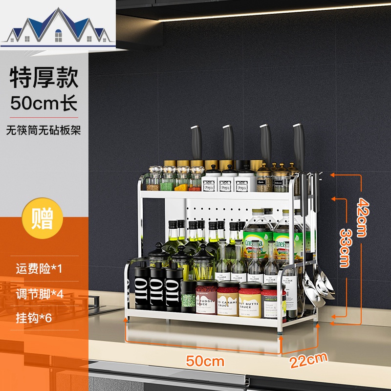 304不锈钢厨房置物架落地式2层菜板刀具用品储物收纳调味调料架子_14_945 2层：50长