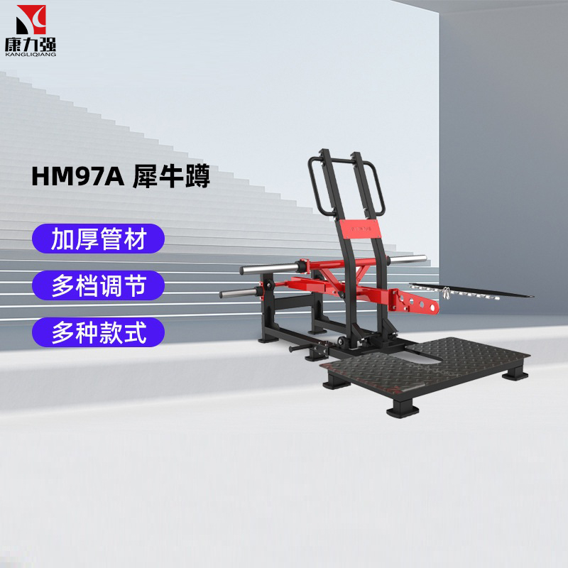 康力强HM97A犀牛蹲健身器材练臀深蹲练腿腰带深蹲力量器械犀牛蹲训练器高清大图