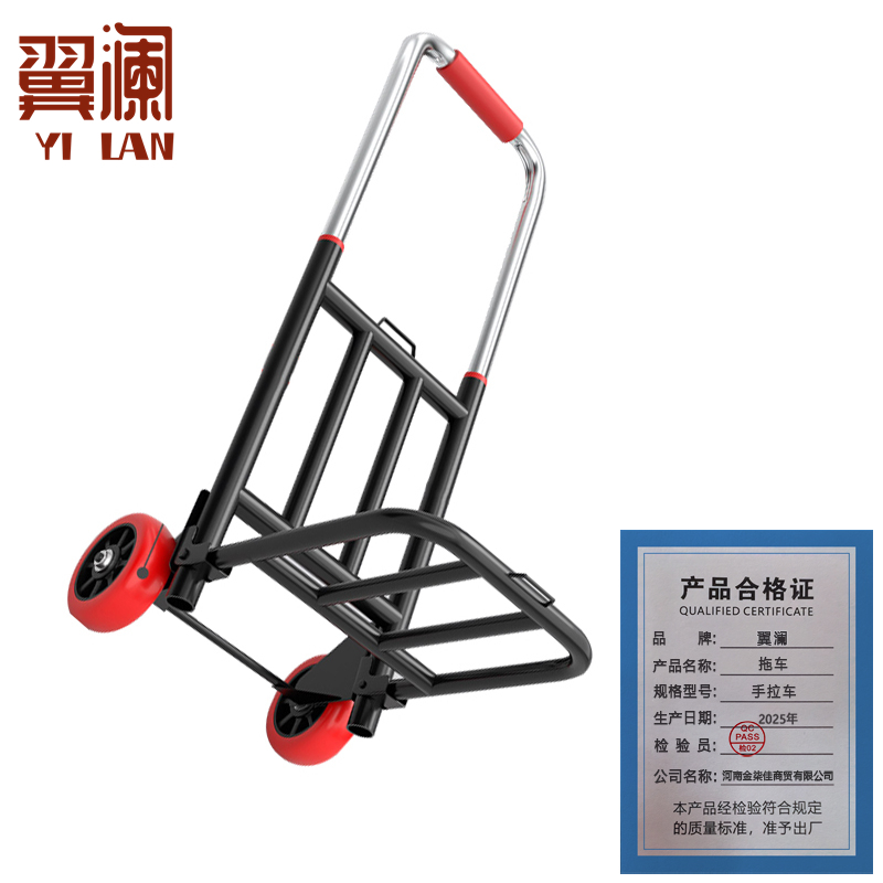 翼澜 拖车 手拉车 个高清大图