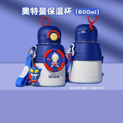 艾可思儿童保温杯奥特曼高颜值小学生上学专用水杯水壶600ML 蓝白色奥特曼 600ml