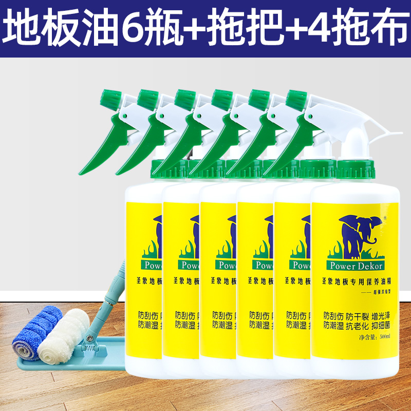 【补贴10%】木地板保养蜡复合实木地板精油红木家具专用打蜡清洁剂家用腊 3000ml
