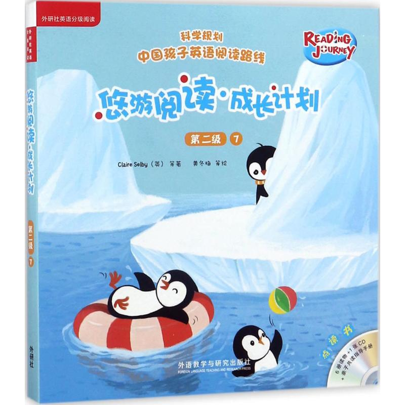 音像悠游阅读·成长计划