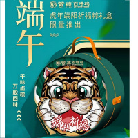 紫燕百味鸡紫燕端午粽子礼盒800g(节假日不发货)