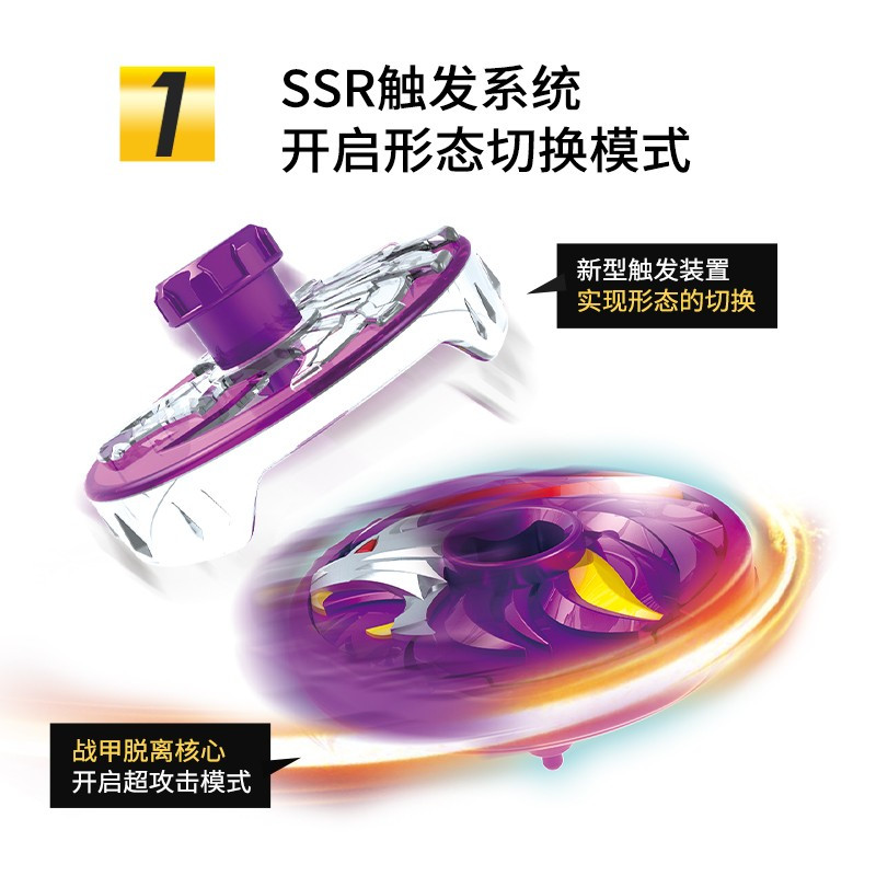 三宝 超变战陀2爆甲战陀玩具 儿童对战陀螺套装 暴甲战斗陀螺 万兽王-合金陀螺309106