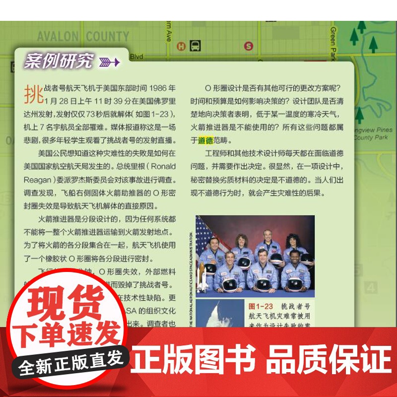 工程设计导论(上) 中小学工程教育丛书 STEM栏目 上海科技教育出版社高清大图