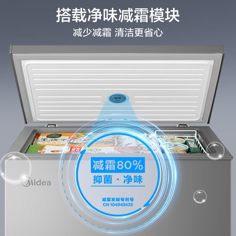 美的(Midea)200升 低霜家用囤货小冷柜 冷藏冷冻转换冰柜 一级能效母婴母乳小冰箱 BD/BC-200KMF(E)
