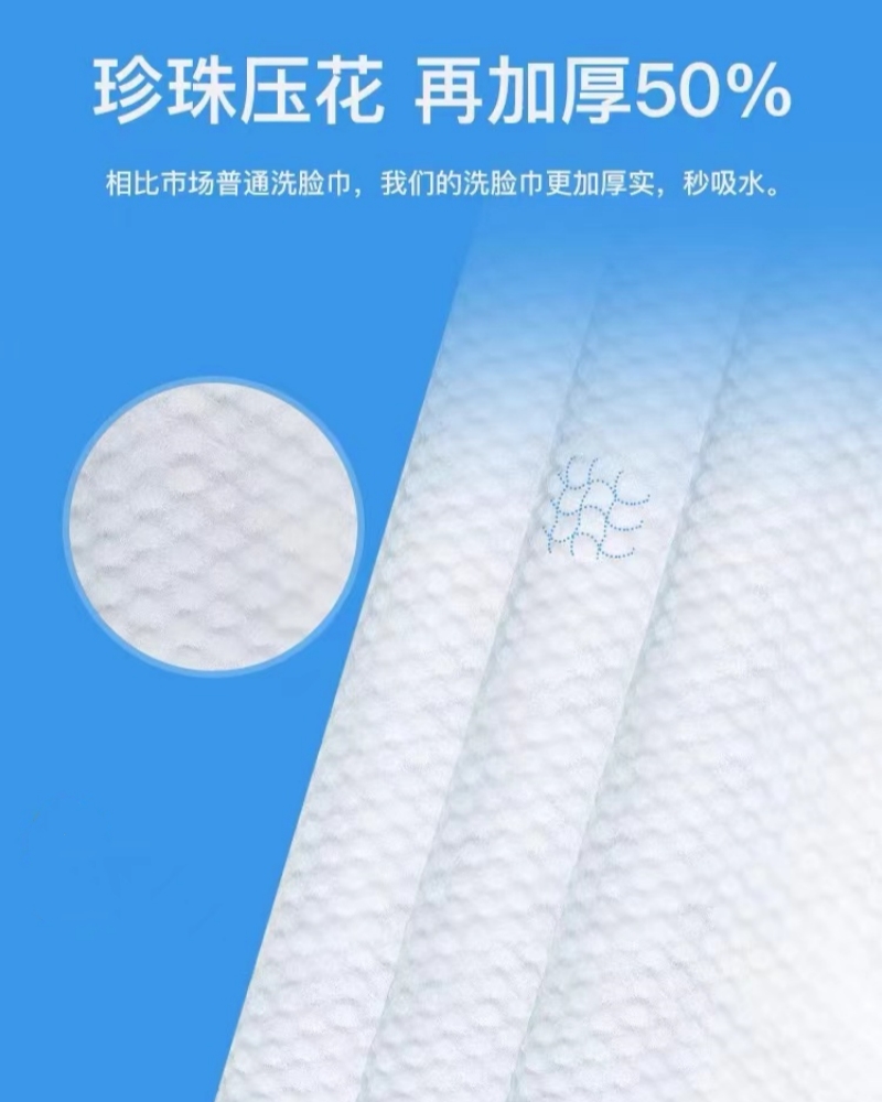 洁芝美云感洗脸巾大卷装100节/包高清大图
